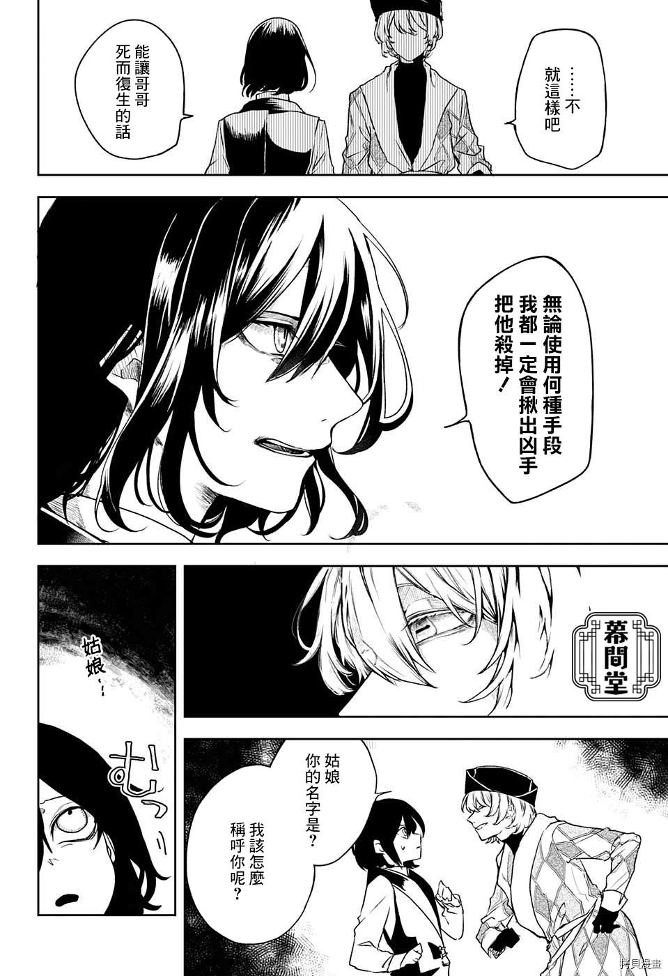 《被毁坏的源泉》漫画最新章节短篇免费下拉式在线观看章节第【9】张图片