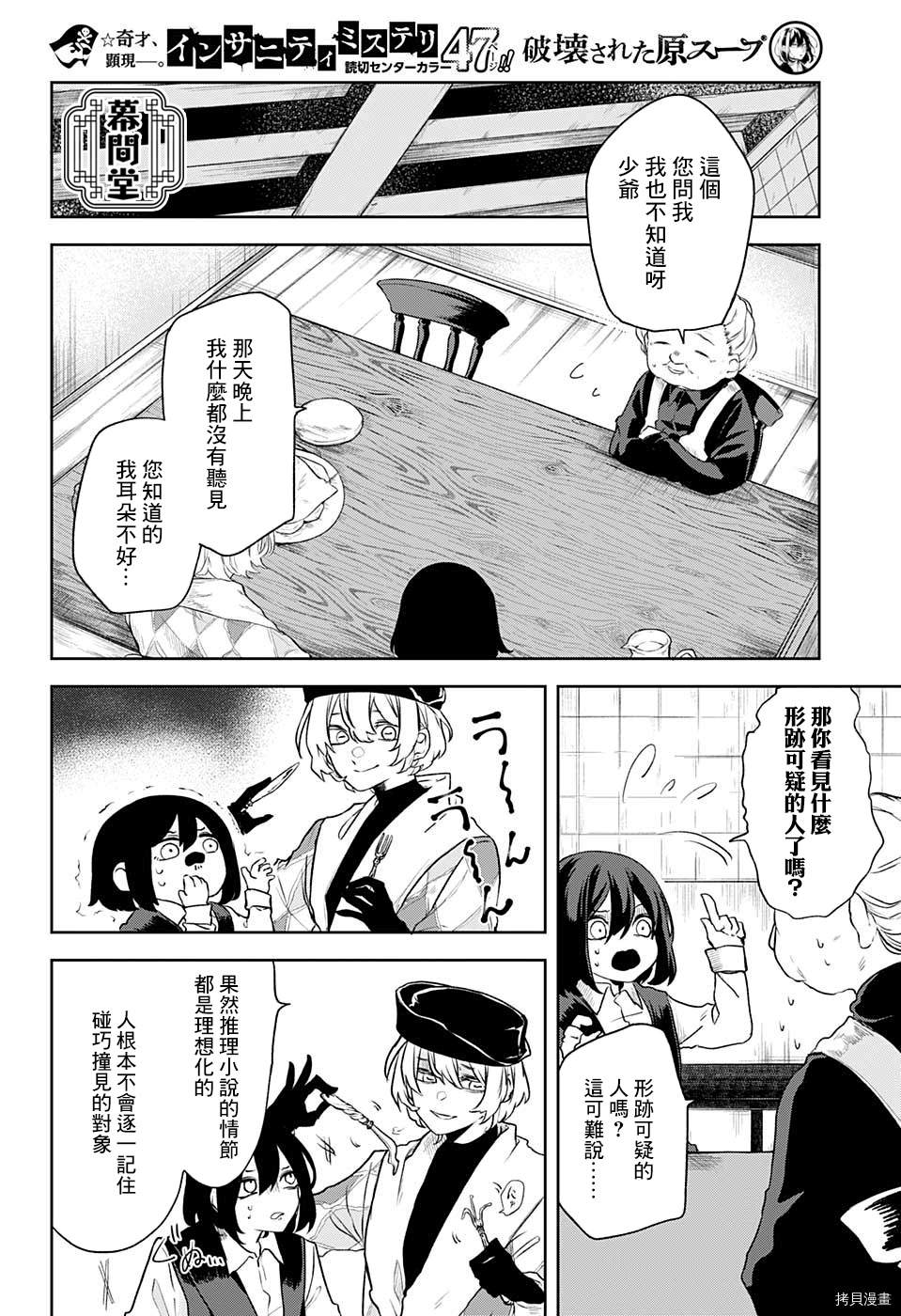 《被毁坏的源泉》漫画最新章节短篇免费下拉式在线观看章节第【19】张图片