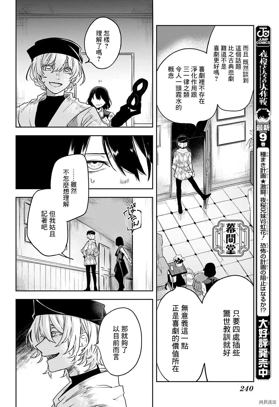 《被毁坏的源泉》漫画最新章节短篇免费下拉式在线观看章节第【27】张图片