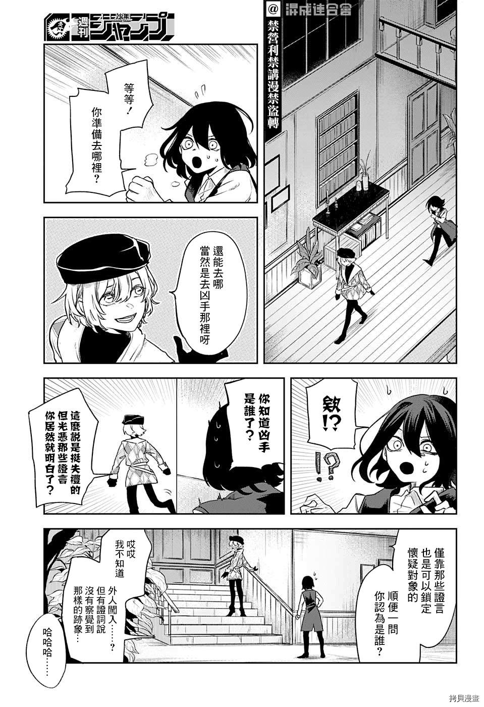 《被毁坏的源泉》漫画最新章节短篇免费下拉式在线观看章节第【28】张图片