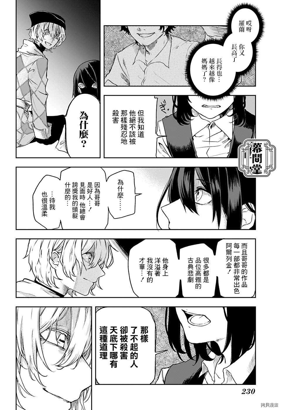 《被毁坏的源泉》漫画最新章节短篇免费下拉式在线观看章节第【17】张图片