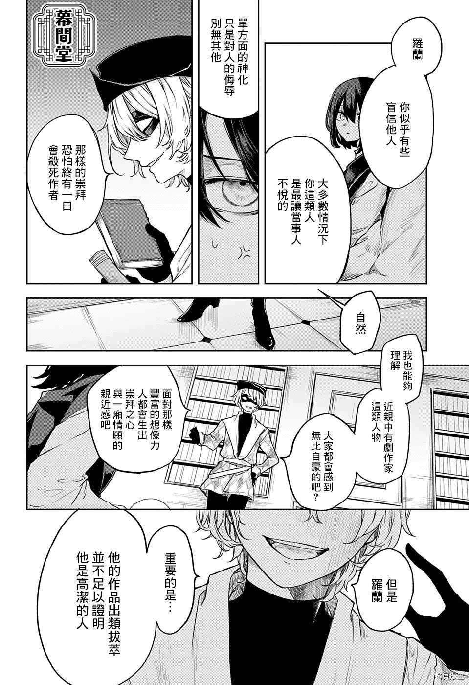 《被毁坏的源泉》漫画最新章节短篇免费下拉式在线观看章节第【25】张图片