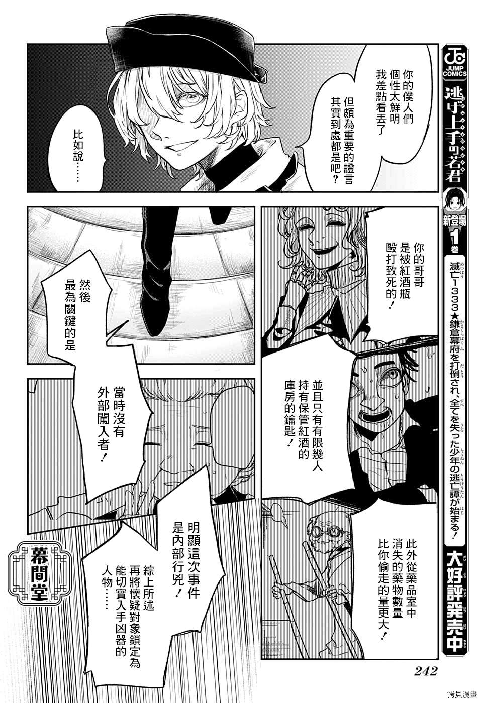 《被毁坏的源泉》漫画最新章节短篇免费下拉式在线观看章节第【29】张图片