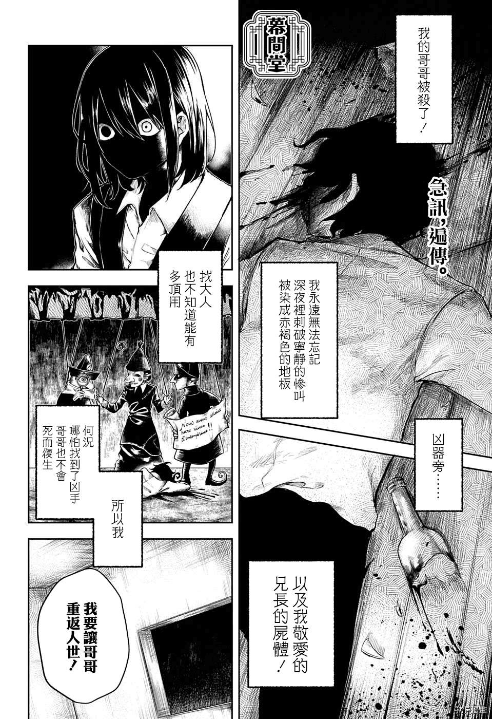 《被毁坏的源泉》漫画最新章节短篇免费下拉式在线观看章节第【3】张图片