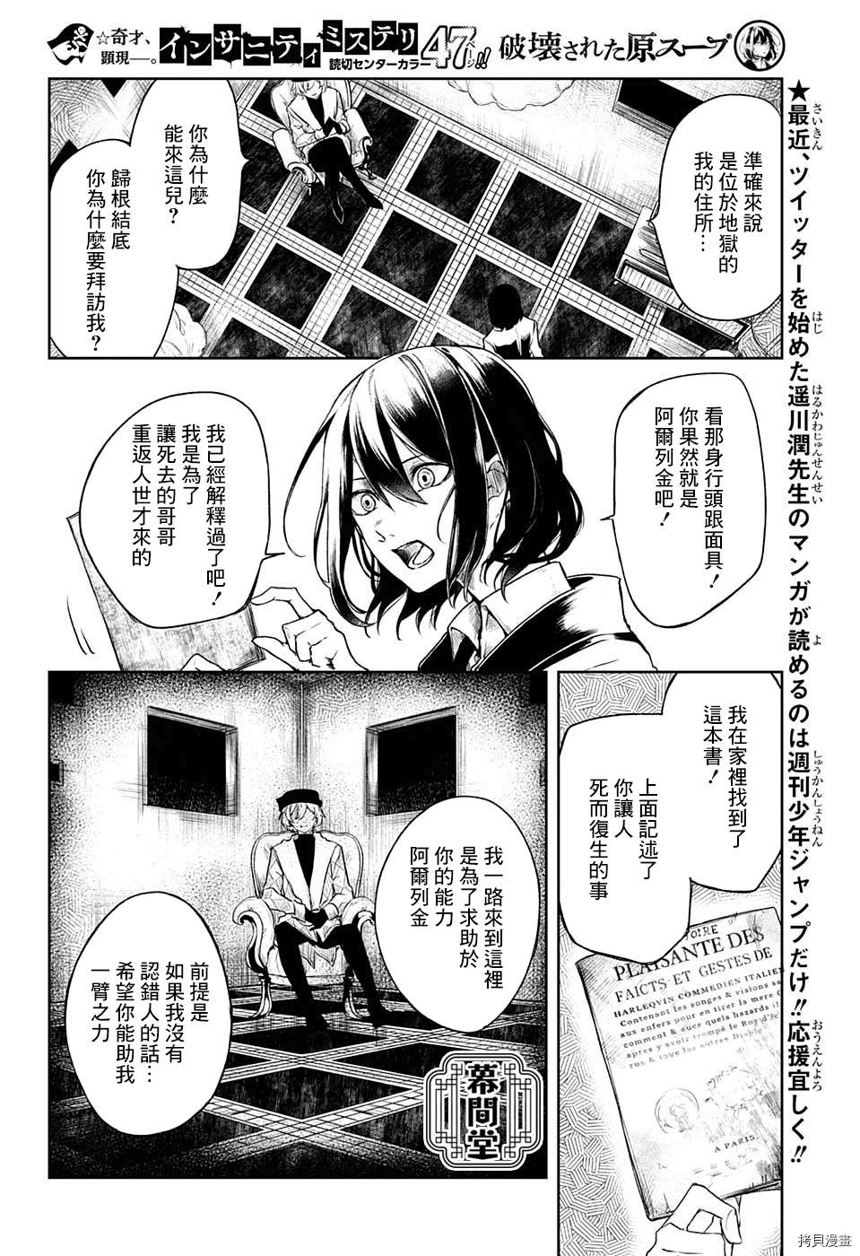 《被毁坏的源泉》漫画最新章节短篇免费下拉式在线观看章节第【5】张图片