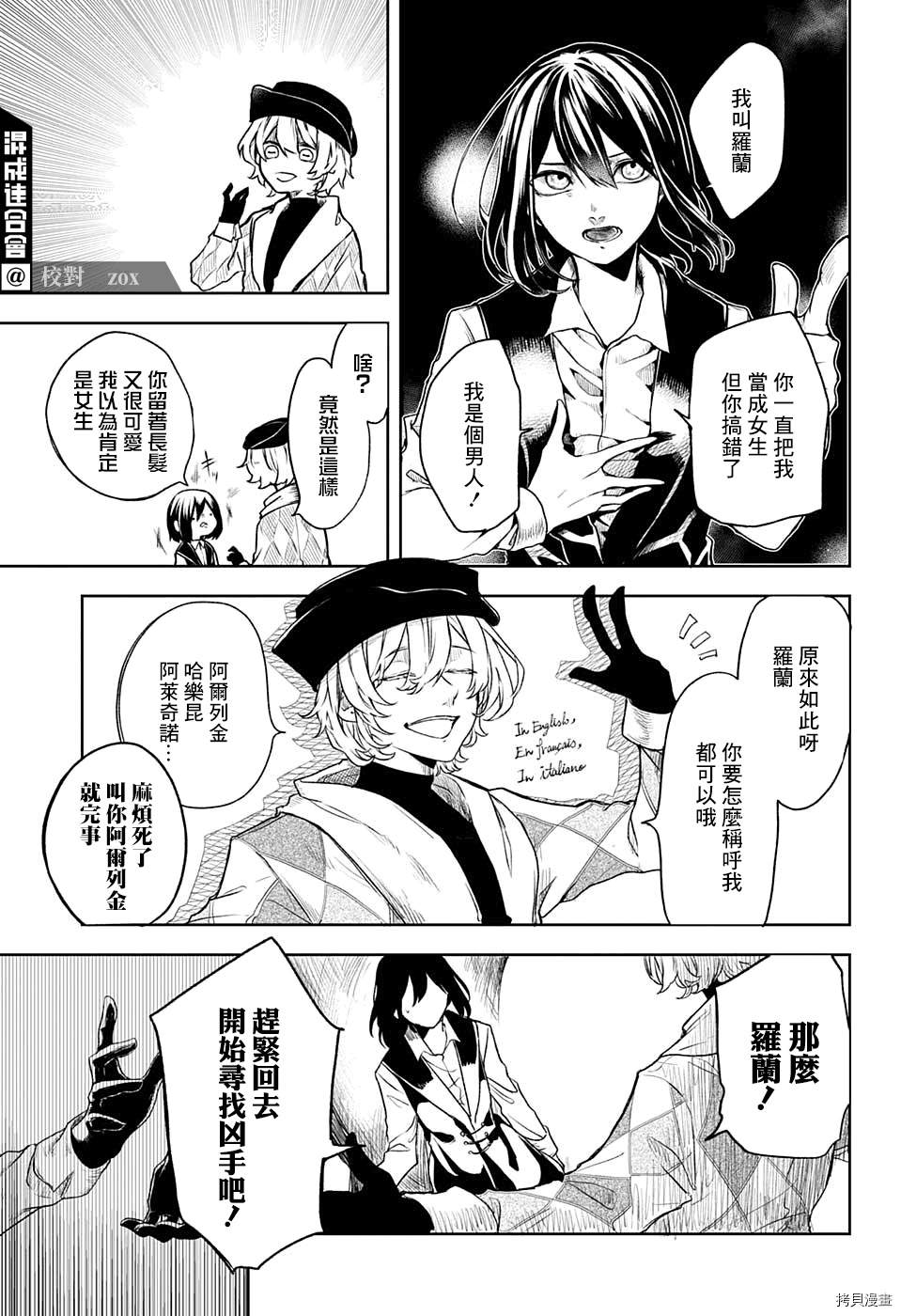 《被毁坏的源泉》漫画最新章节短篇免费下拉式在线观看章节第【10】张图片