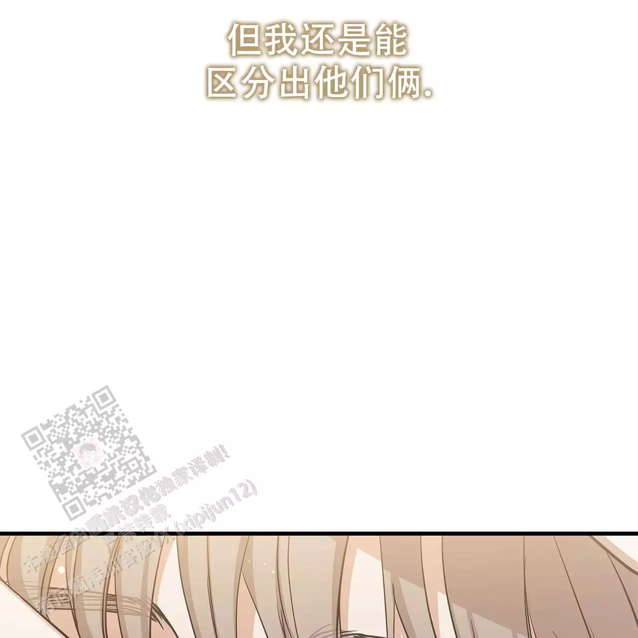 《缺失的记忆》漫画最新章节第14话免费下拉式在线观看章节第【37】张图片