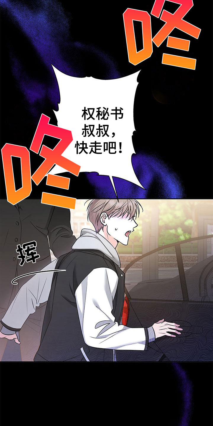 《缺失的记忆》漫画最新章节第1话免费下拉式在线观看章节第【7】张图片