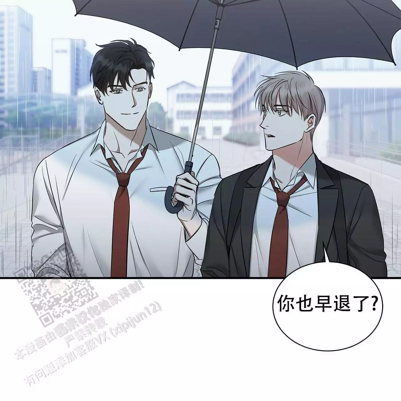 《缺失的记忆》漫画最新章节第14话免费下拉式在线观看章节第【75】张图片