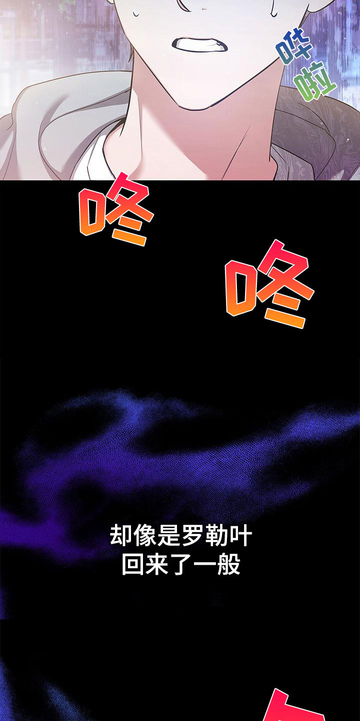 《缺失的记忆》漫画最新章节第1话免费下拉式在线观看章节第【6】张图片