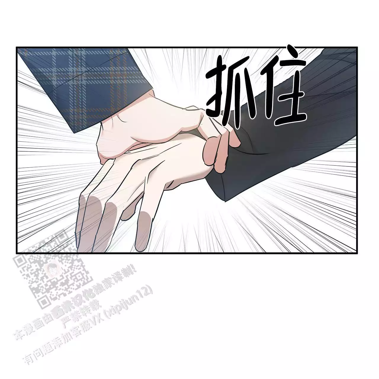 《缺失的记忆》漫画最新章节第12话免费下拉式在线观看章节第【20】张图片