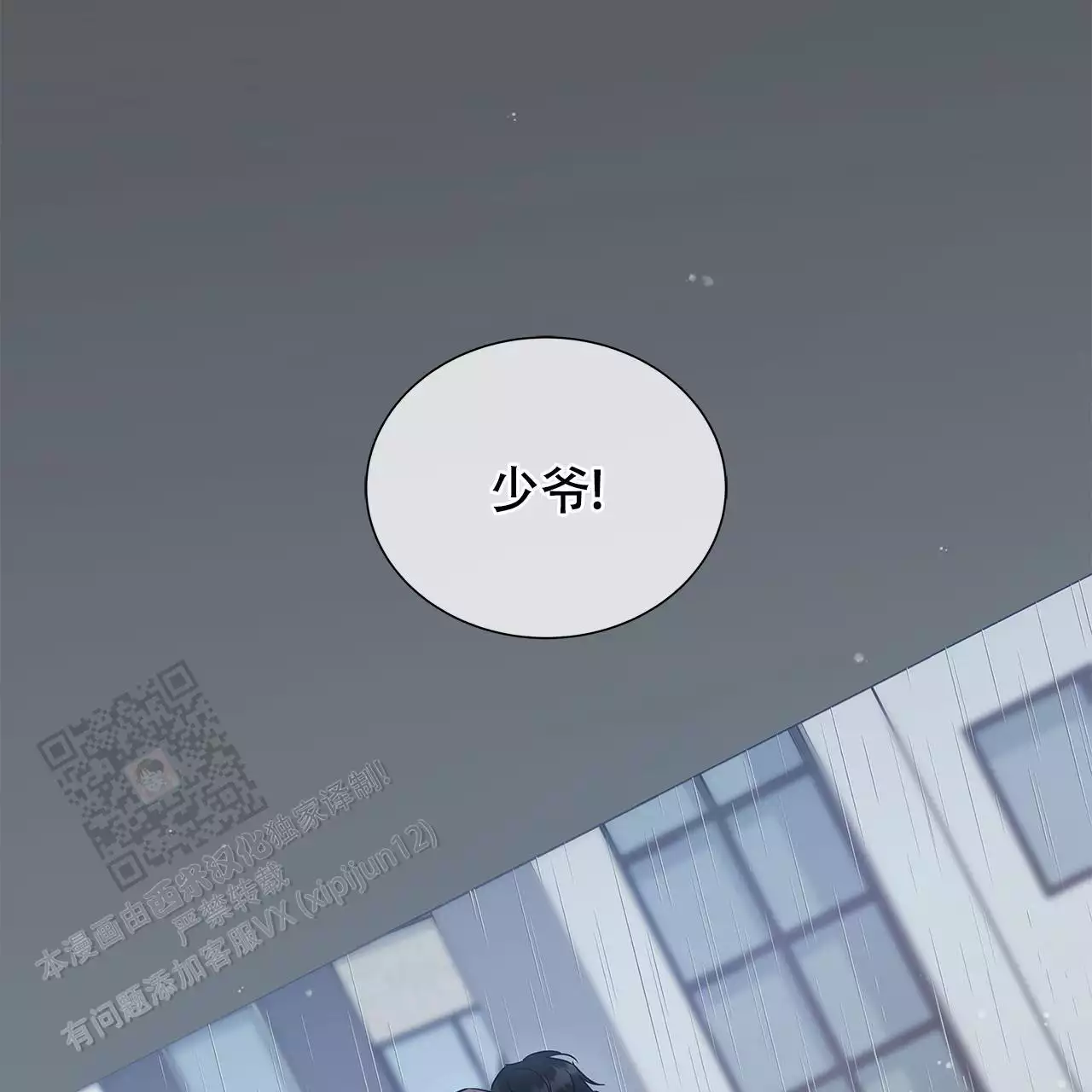 《缺失的记忆》漫画最新章节第14话免费下拉式在线观看章节第【17】张图片