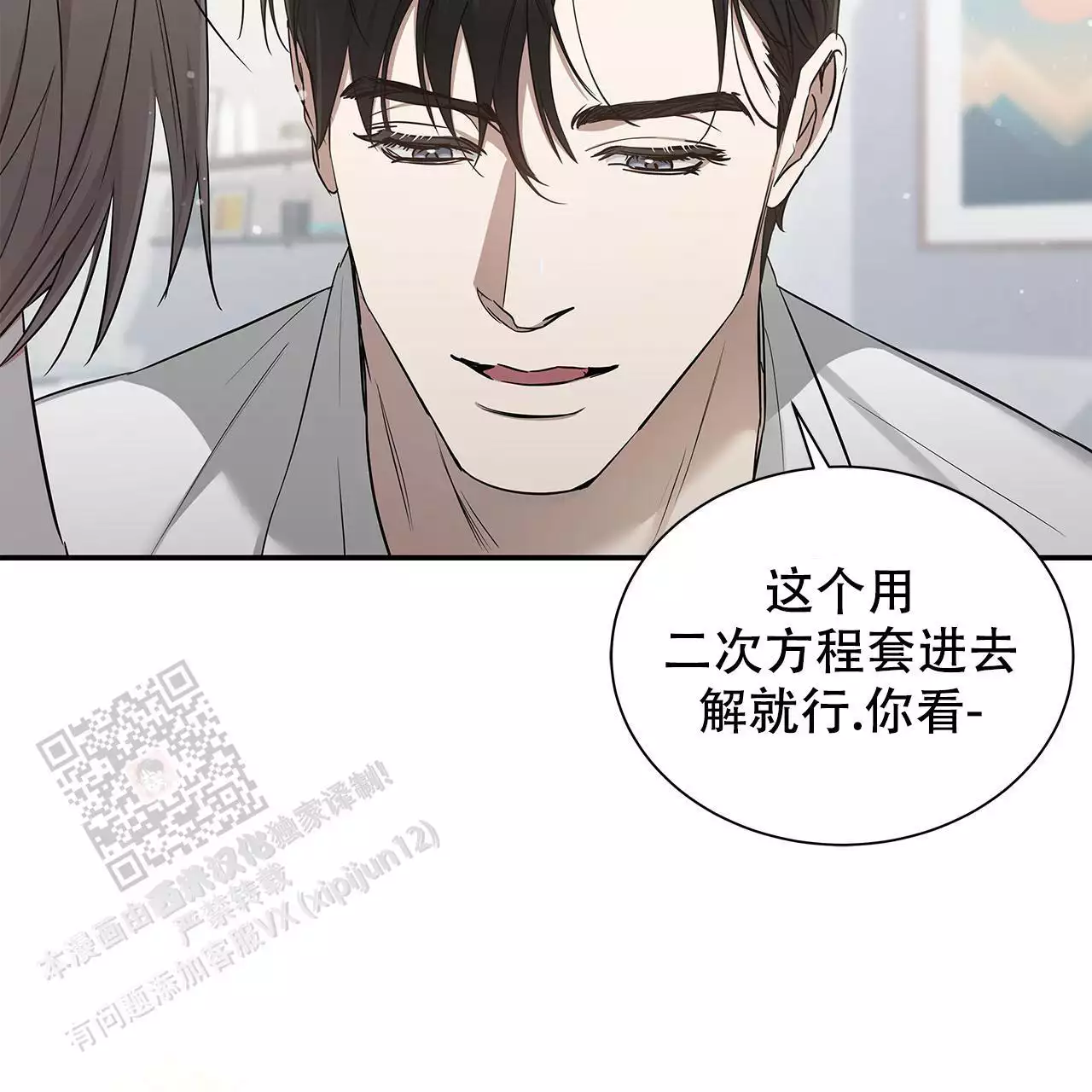 《缺失的记忆》漫画最新章节第14话免费下拉式在线观看章节第【62】张图片