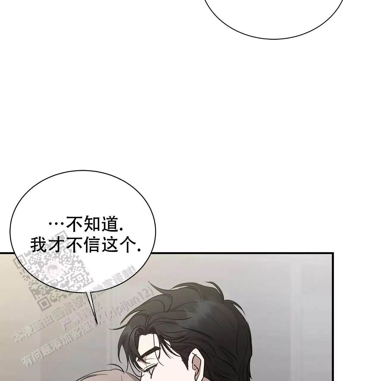 《缺失的记忆》漫画最新章节第15话免费下拉式在线观看章节第【21】张图片