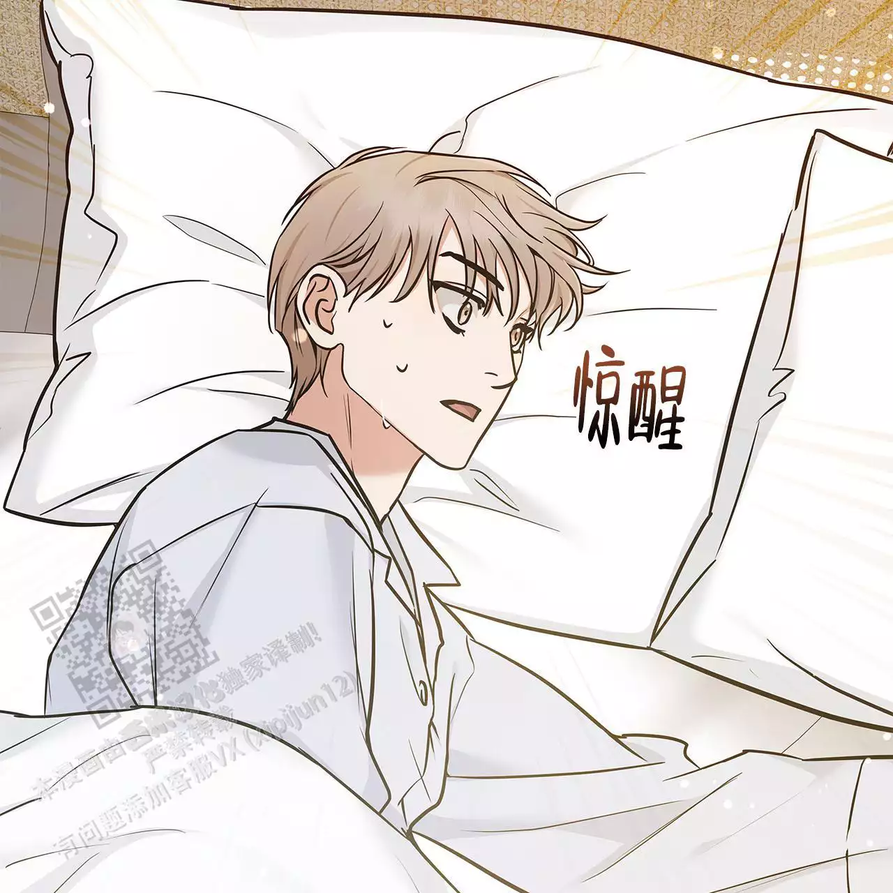 《缺失的记忆》漫画最新章节第9话免费下拉式在线观看章节第【16】张图片