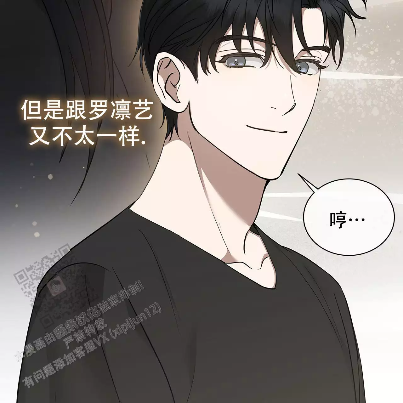 《缺失的记忆》漫画最新章节第12话免费下拉式在线观看章节第【38】张图片