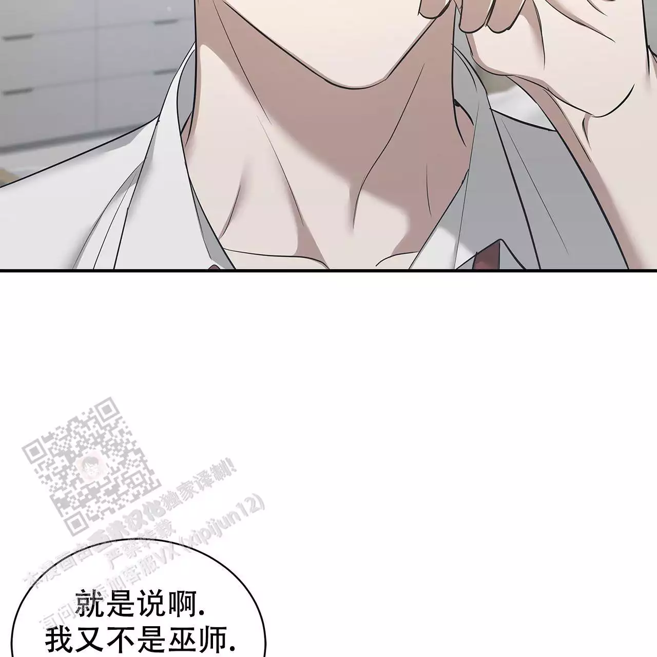 《缺失的记忆》漫画最新章节第15话免费下拉式在线观看章节第【16】张图片