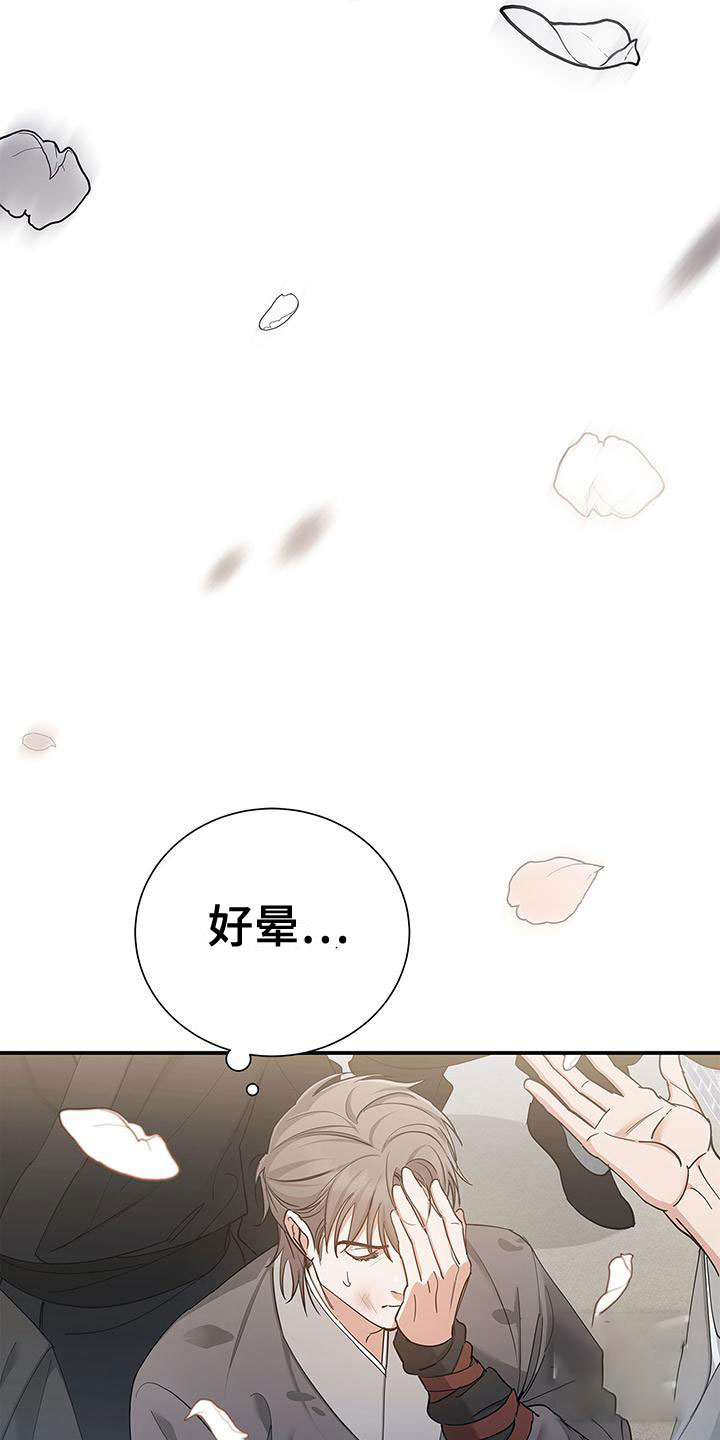 《缺失的记忆》漫画最新章节第4话免费下拉式在线观看章节第【15】张图片