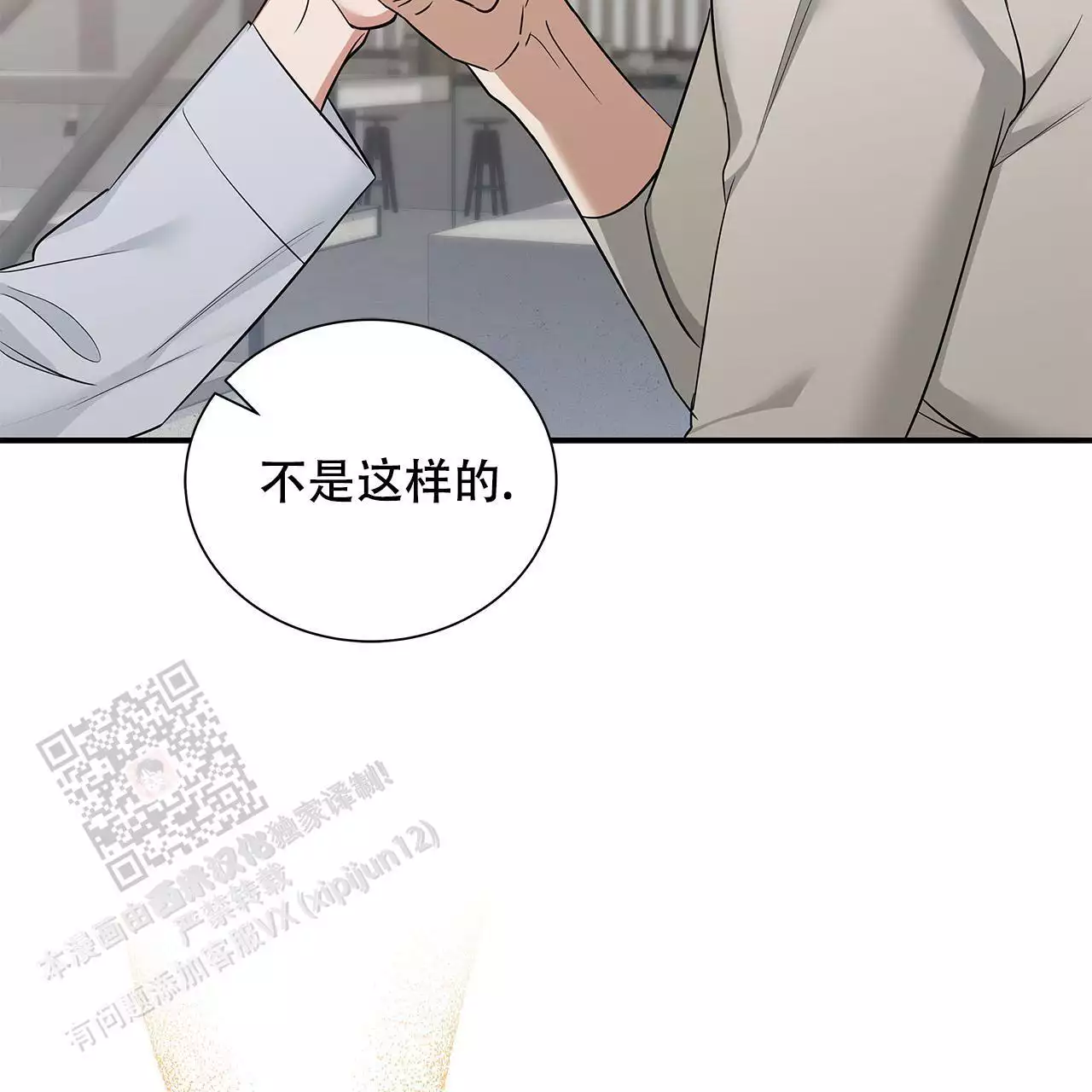 《缺失的记忆》漫画最新章节第9话免费下拉式在线观看章节第【56】张图片