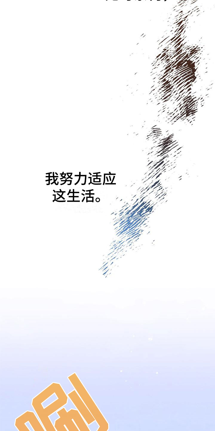 《缺失的记忆》漫画最新章节第2话免费下拉式在线观看章节第【25】张图片