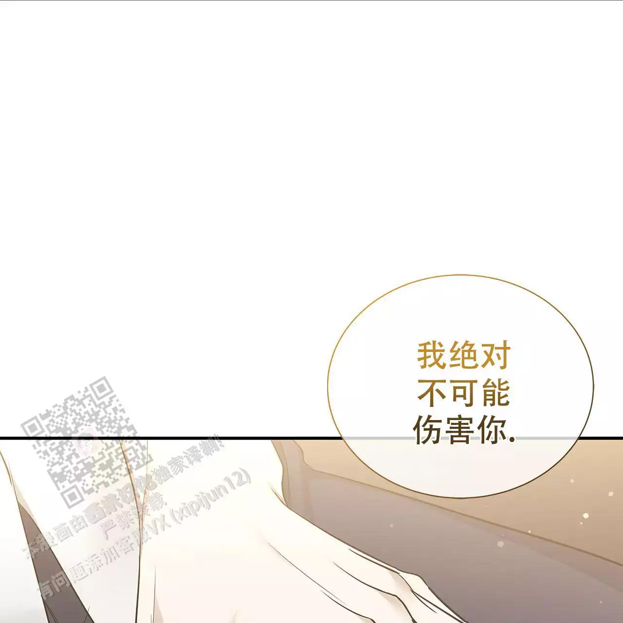 《缺失的记忆》漫画最新章节第14话免费下拉式在线观看章节第【28】张图片