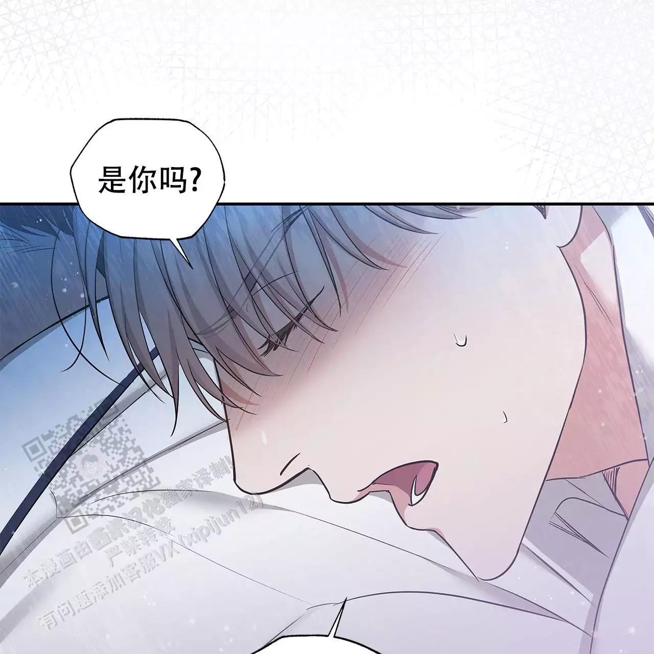 《缺失的记忆》漫画最新章节第14话免费下拉式在线观看章节第【1】张图片