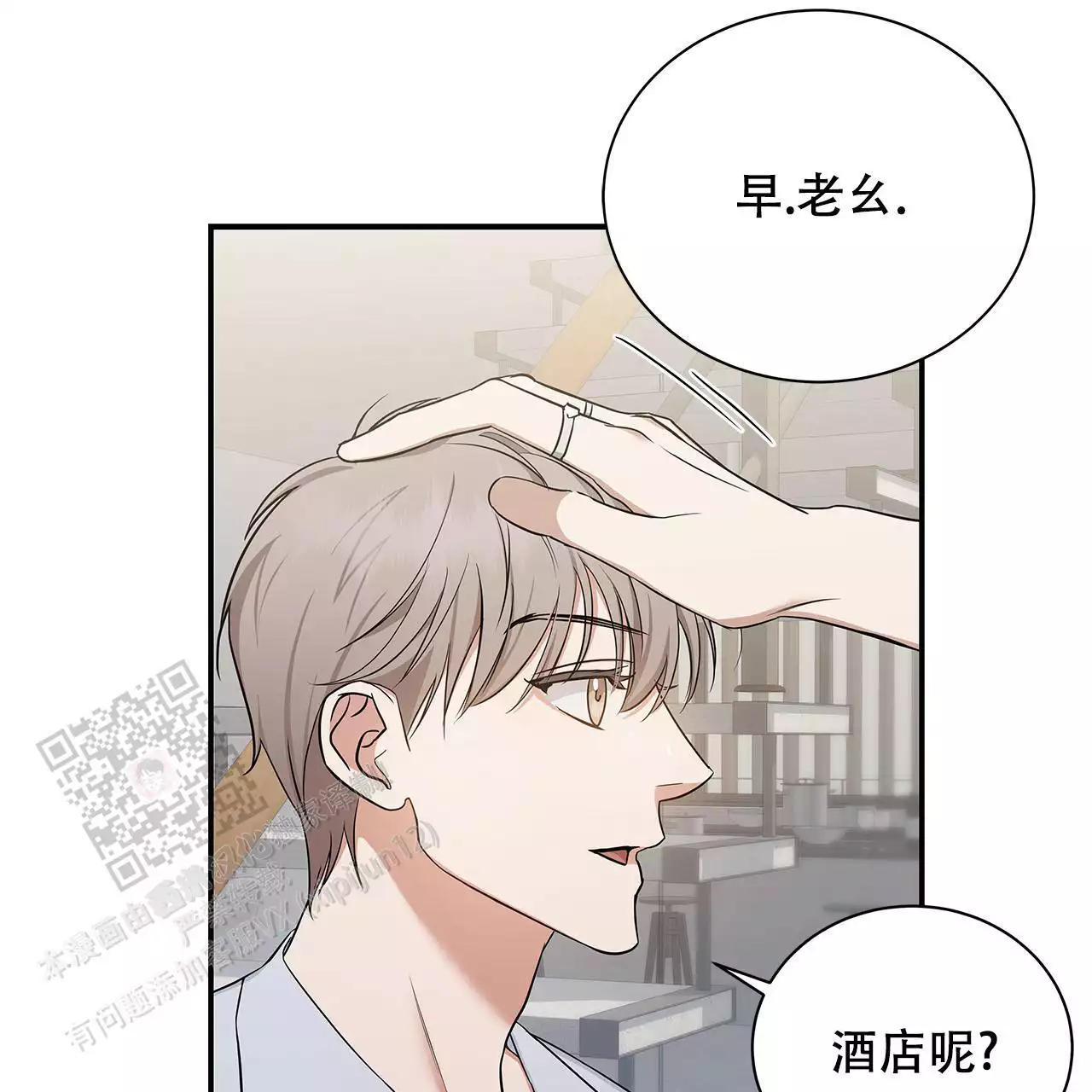 《缺失的记忆》漫画最新章节第9话免费下拉式在线观看章节第【69】张图片