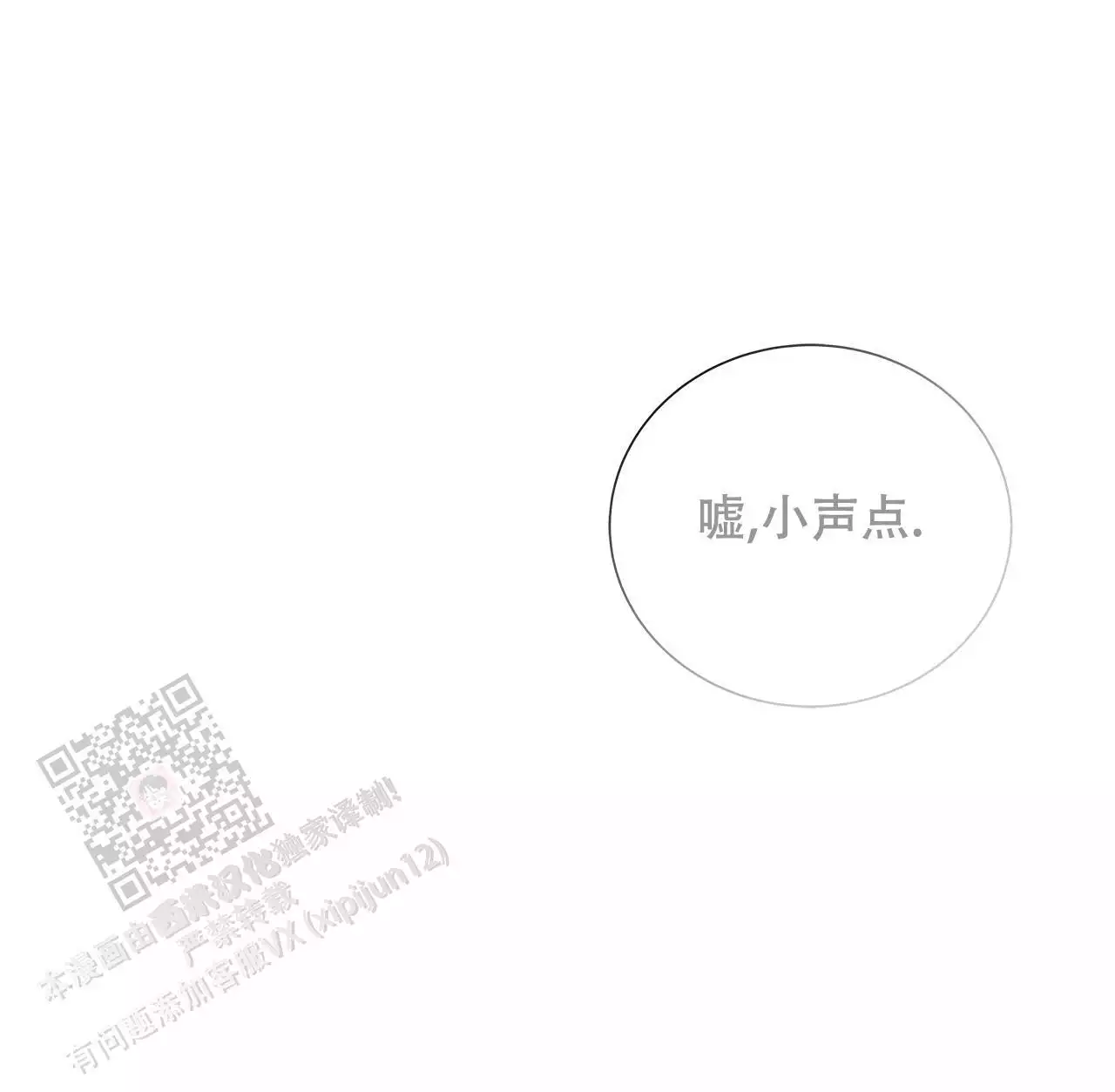 《缺失的记忆》漫画最新章节第19话免费下拉式在线观看章节第【10】张图片