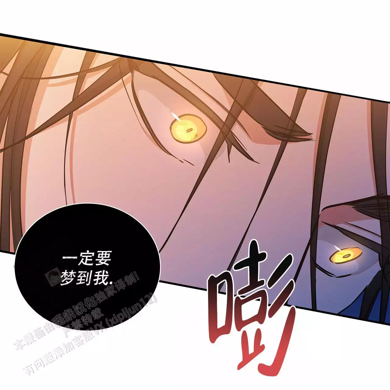 《缺失的记忆》漫画最新章节第8话免费下拉式在线观看章节第【18】张图片