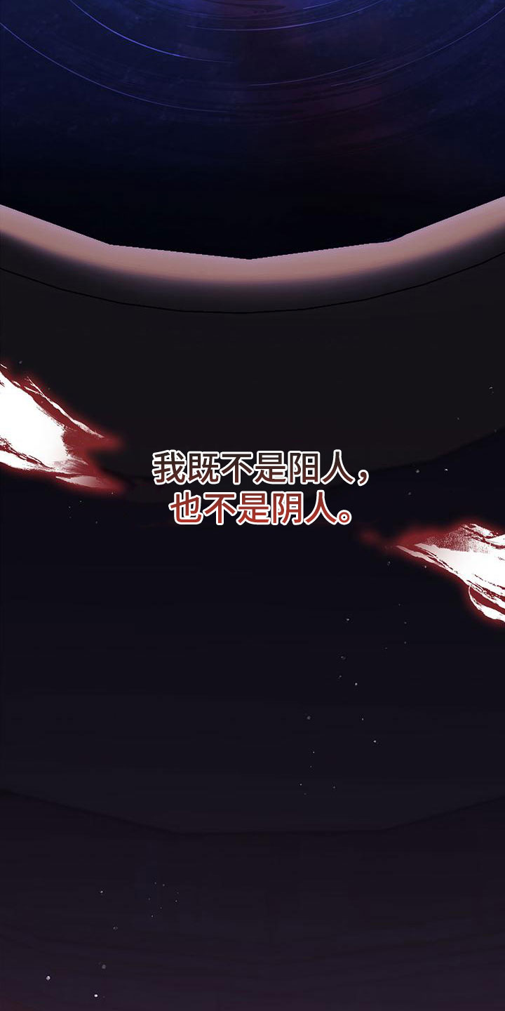 《缺失的记忆》漫画最新章节第2话免费下拉式在线观看章节第【18】张图片