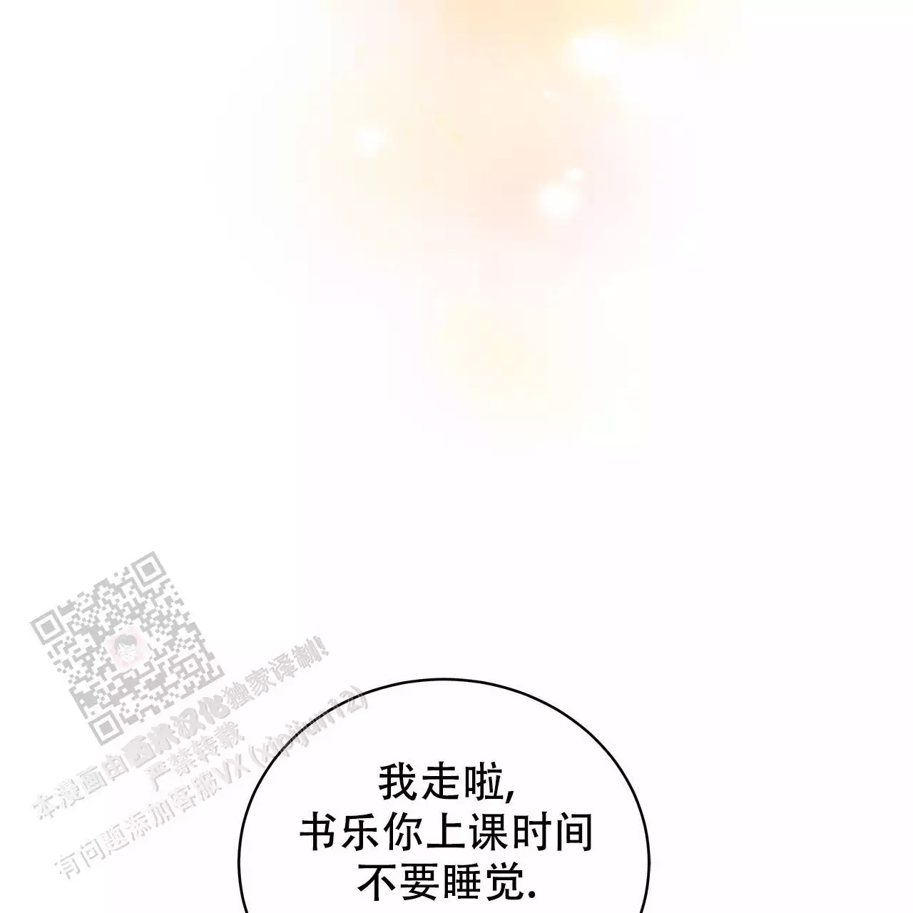 《缺失的记忆》漫画最新章节第12话免费下拉式在线观看章节第【67】张图片