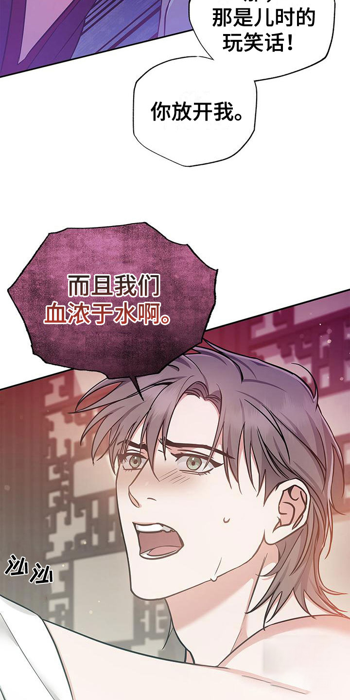 《缺失的记忆》漫画最新章节第6话免费下拉式在线观看章节第【26】张图片