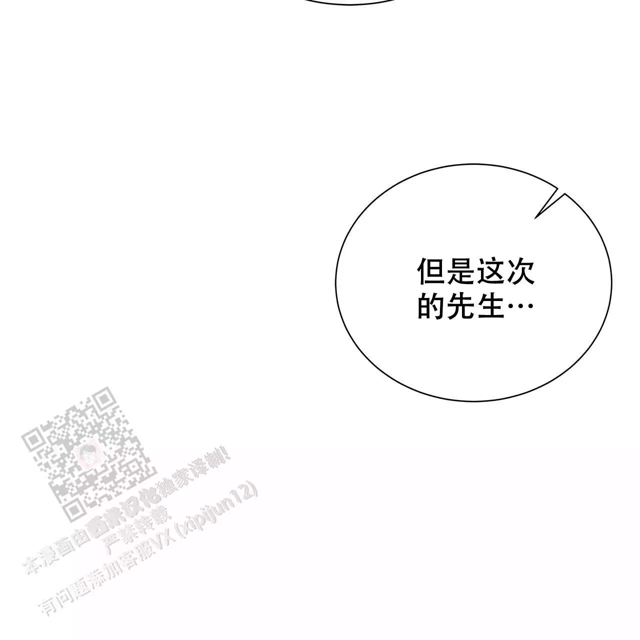 《缺失的记忆》漫画最新章节第9话免费下拉式在线观看章节第【79】张图片