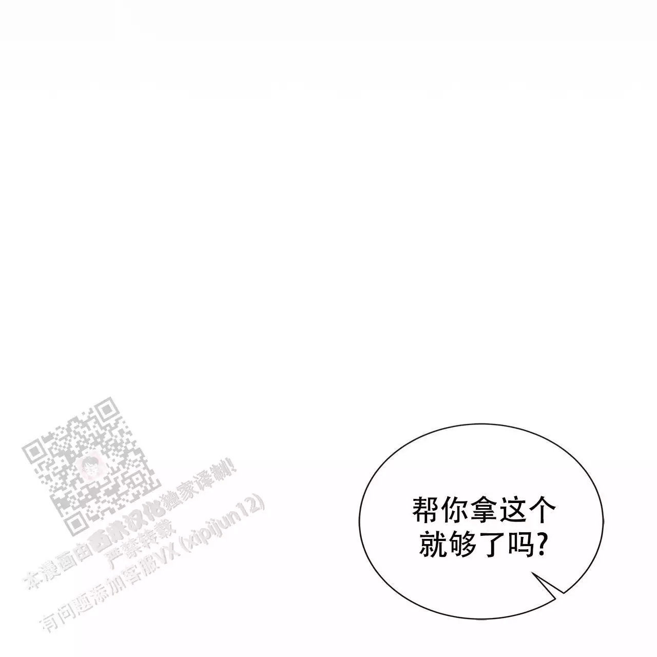 《缺失的记忆》漫画最新章节第16话免费下拉式在线观看章节第【33】张图片