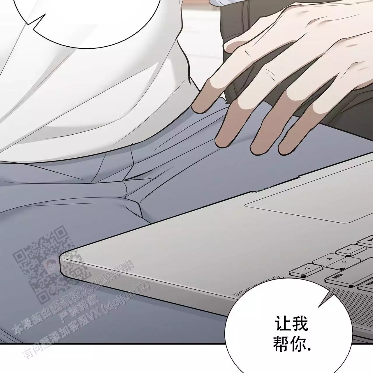 《缺失的记忆》漫画最新章节第17话免费下拉式在线观看章节第【11】张图片