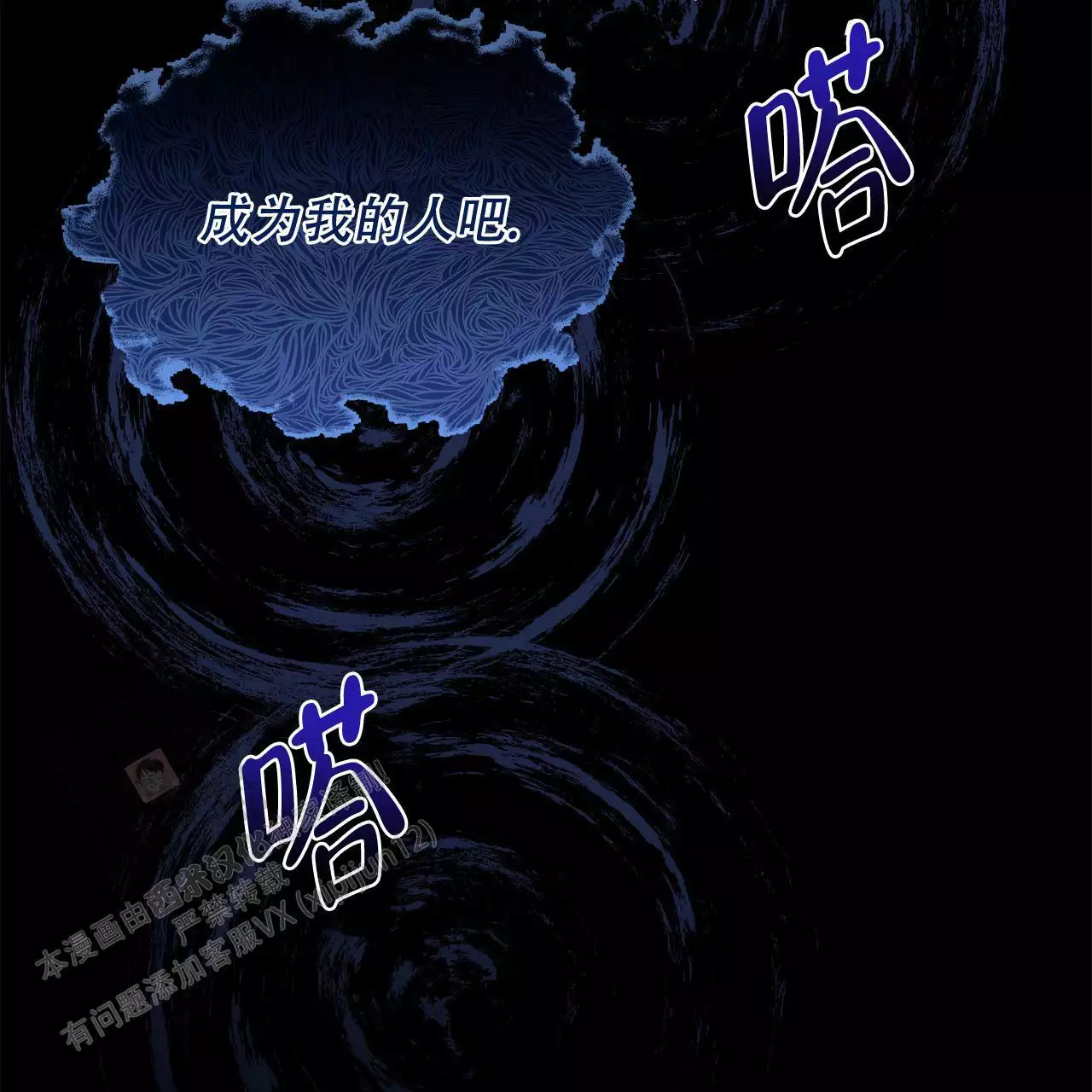 《缺失的记忆》漫画最新章节第11话免费下拉式在线观看章节第【17】张图片