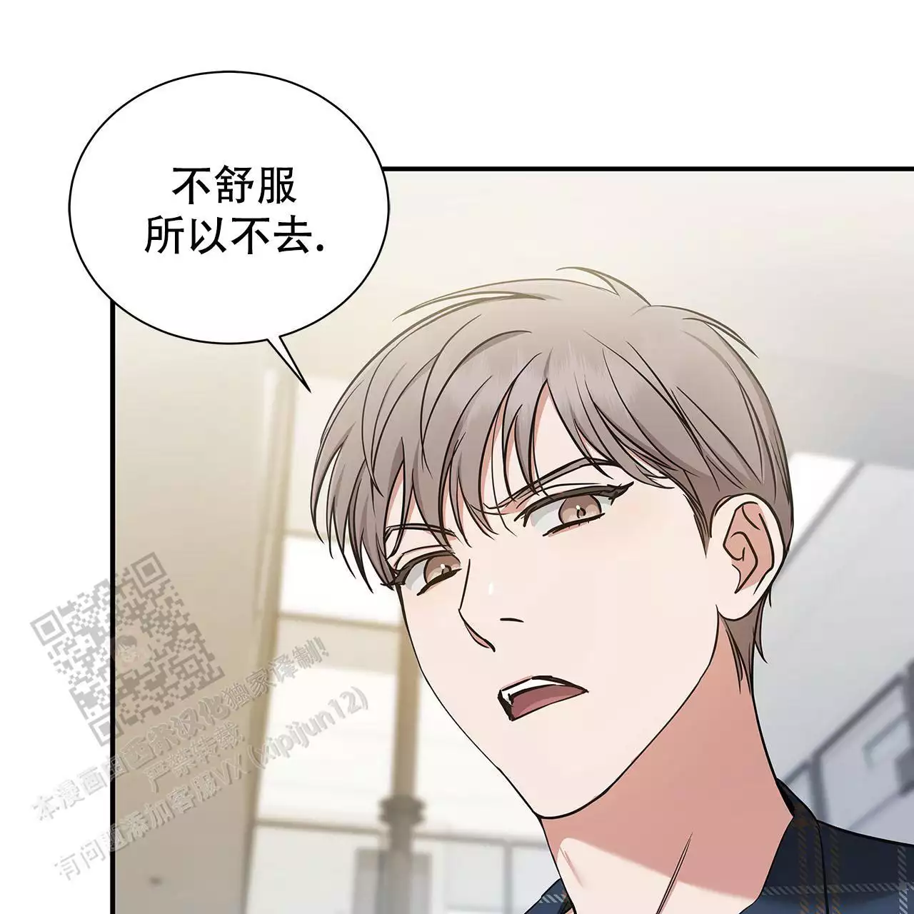 《缺失的记忆》漫画最新章节第12话免费下拉式在线观看章节第【10】张图片