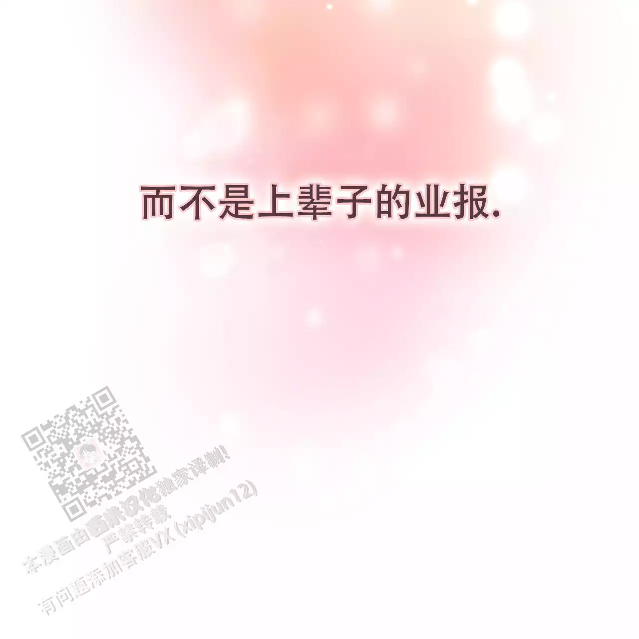 《缺失的记忆》漫画最新章节第9话免费下拉式在线观看章节第【76】张图片