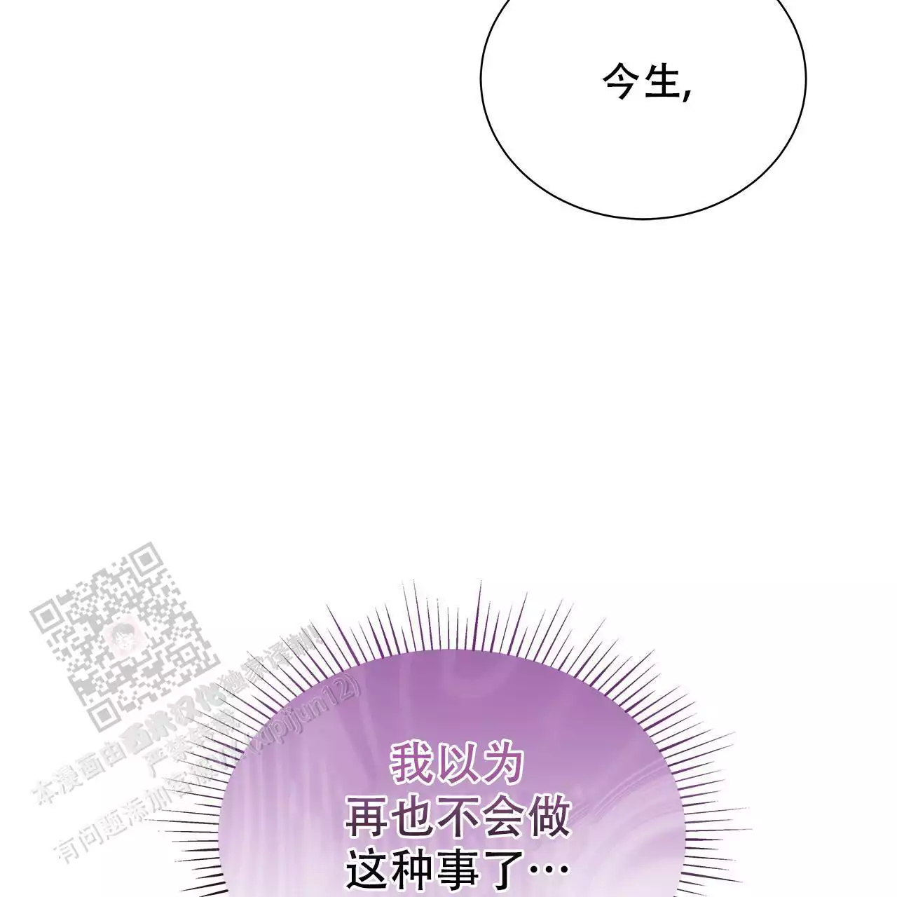 《缺失的记忆》漫画最新章节第17话免费下拉式在线观看章节第【50】张图片