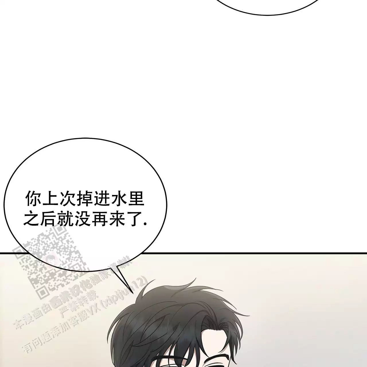 《缺失的记忆》漫画最新章节第12话免费下拉式在线观看章节第【4】张图片