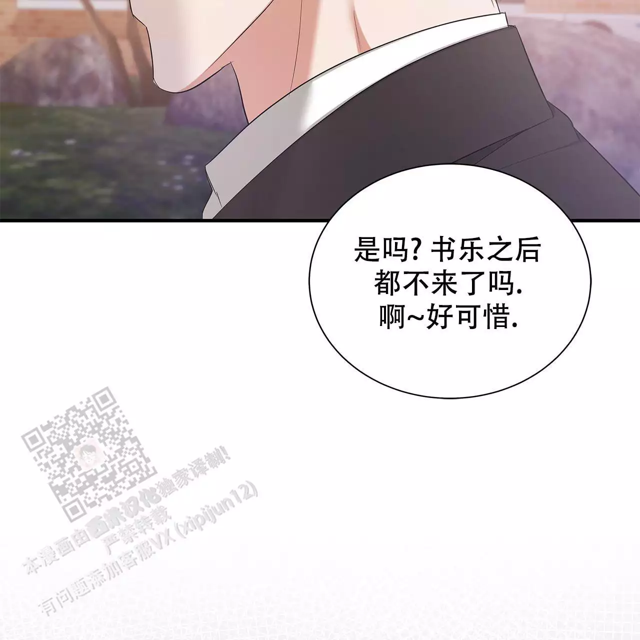 《缺失的记忆》漫画最新章节第16话免费下拉式在线观看章节第【42】张图片