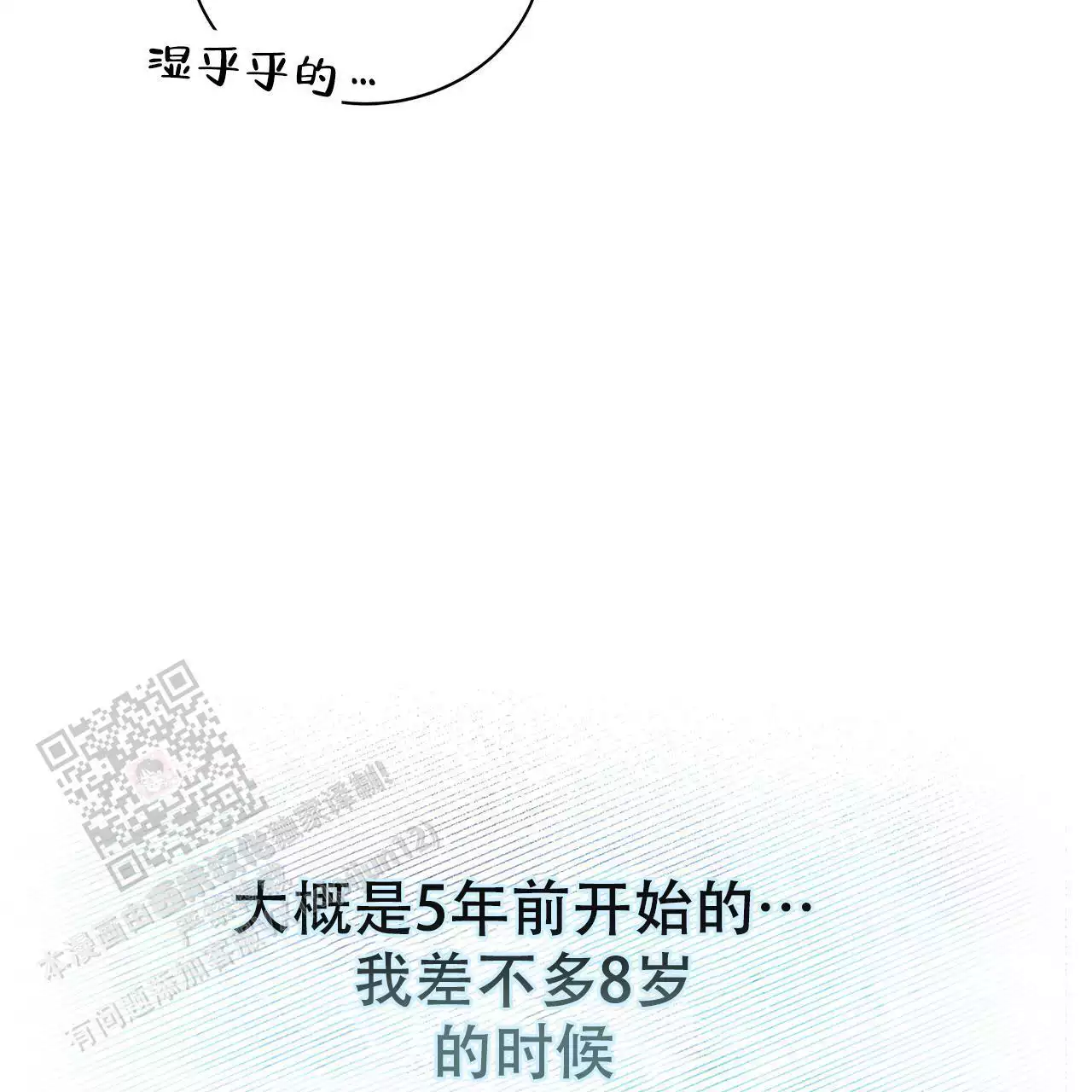 《缺失的记忆》漫画最新章节第9话免费下拉式在线观看章节第【24】张图片