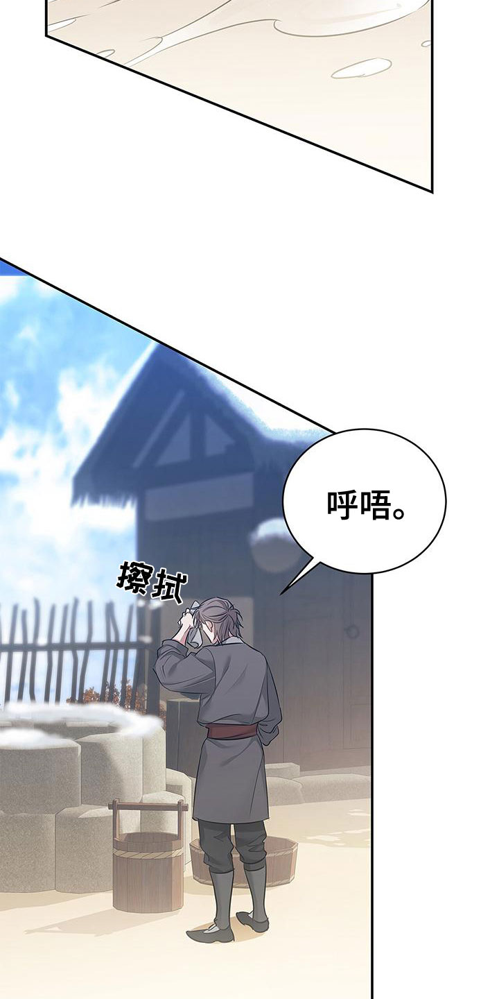 《缺失的记忆》漫画最新章节第3话免费下拉式在线观看章节第【26】张图片