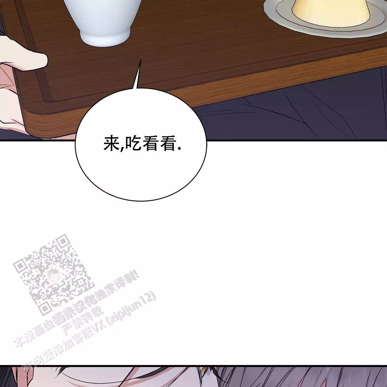 《缺失的记忆》漫画最新章节第20话免费下拉式在线观看章节第【12】张图片