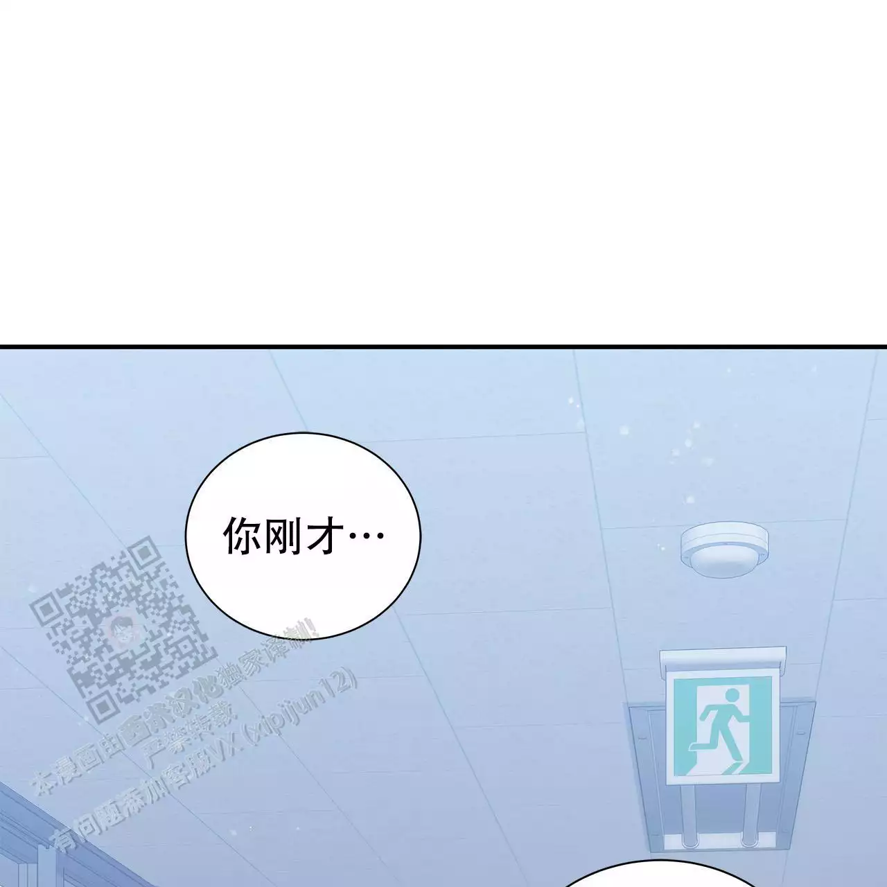 《缺失的记忆》漫画最新章节第13话免费下拉式在线观看章节第【86】张图片