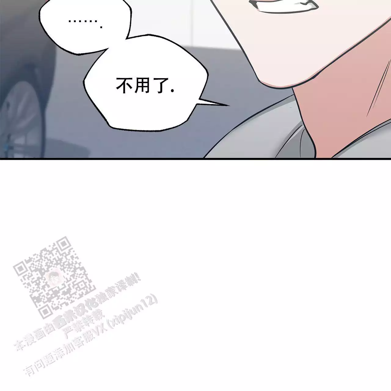 《缺失的记忆》漫画最新章节第11话免费下拉式在线观看章节第【47】张图片