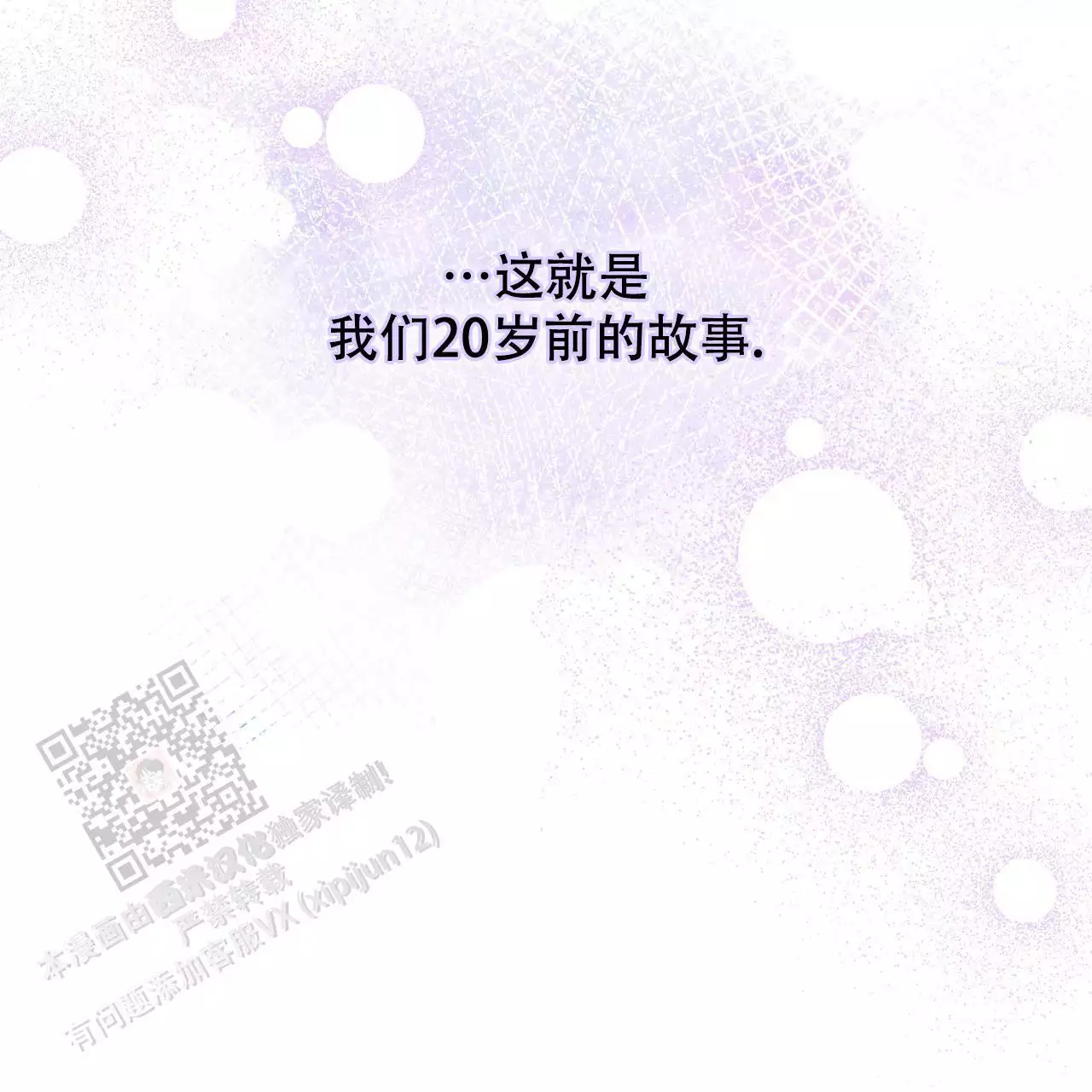 《缺失的记忆》漫画最新章节第16话免费下拉式在线观看章节第【72】张图片