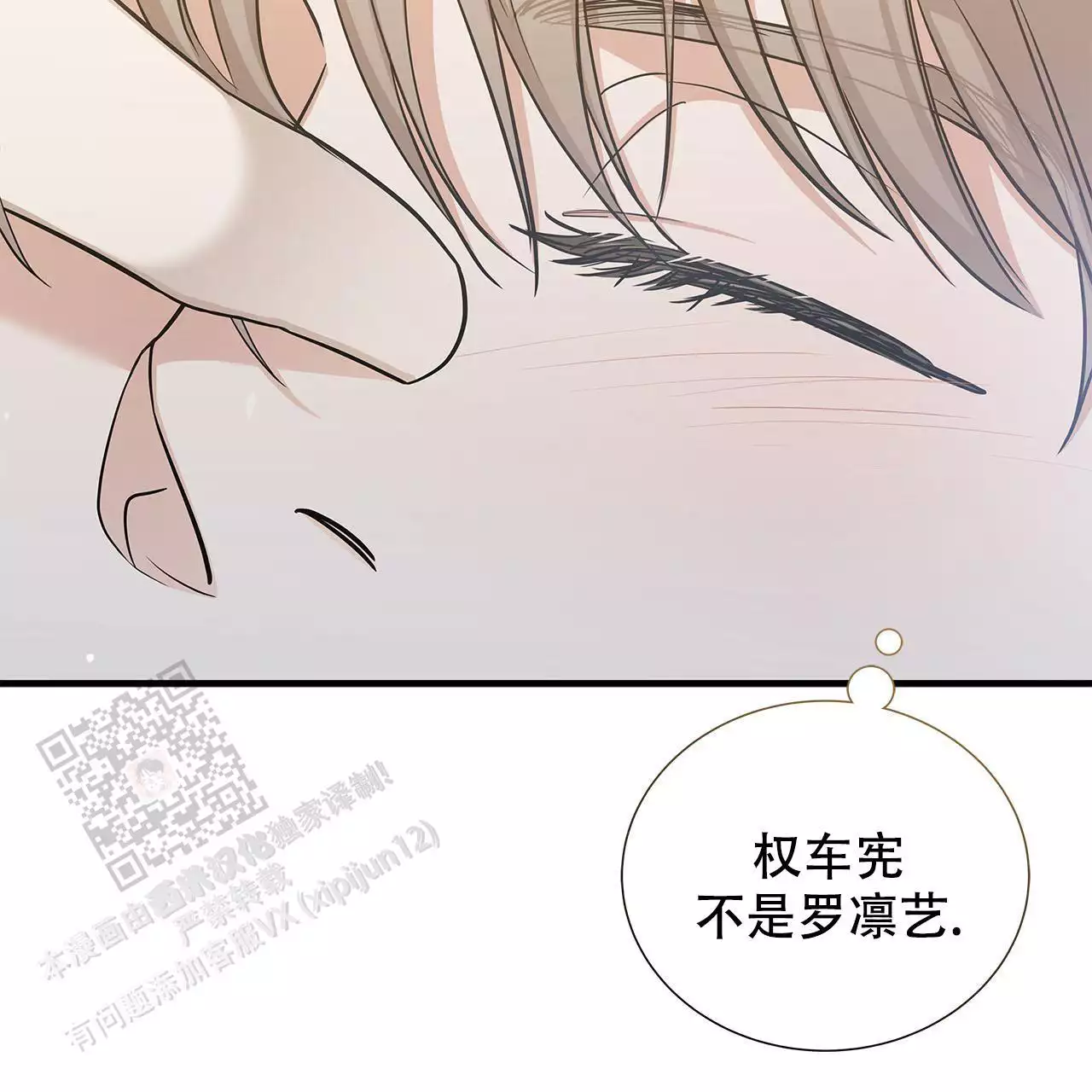 《缺失的记忆》漫画最新章节第14话免费下拉式在线观看章节第【38】张图片