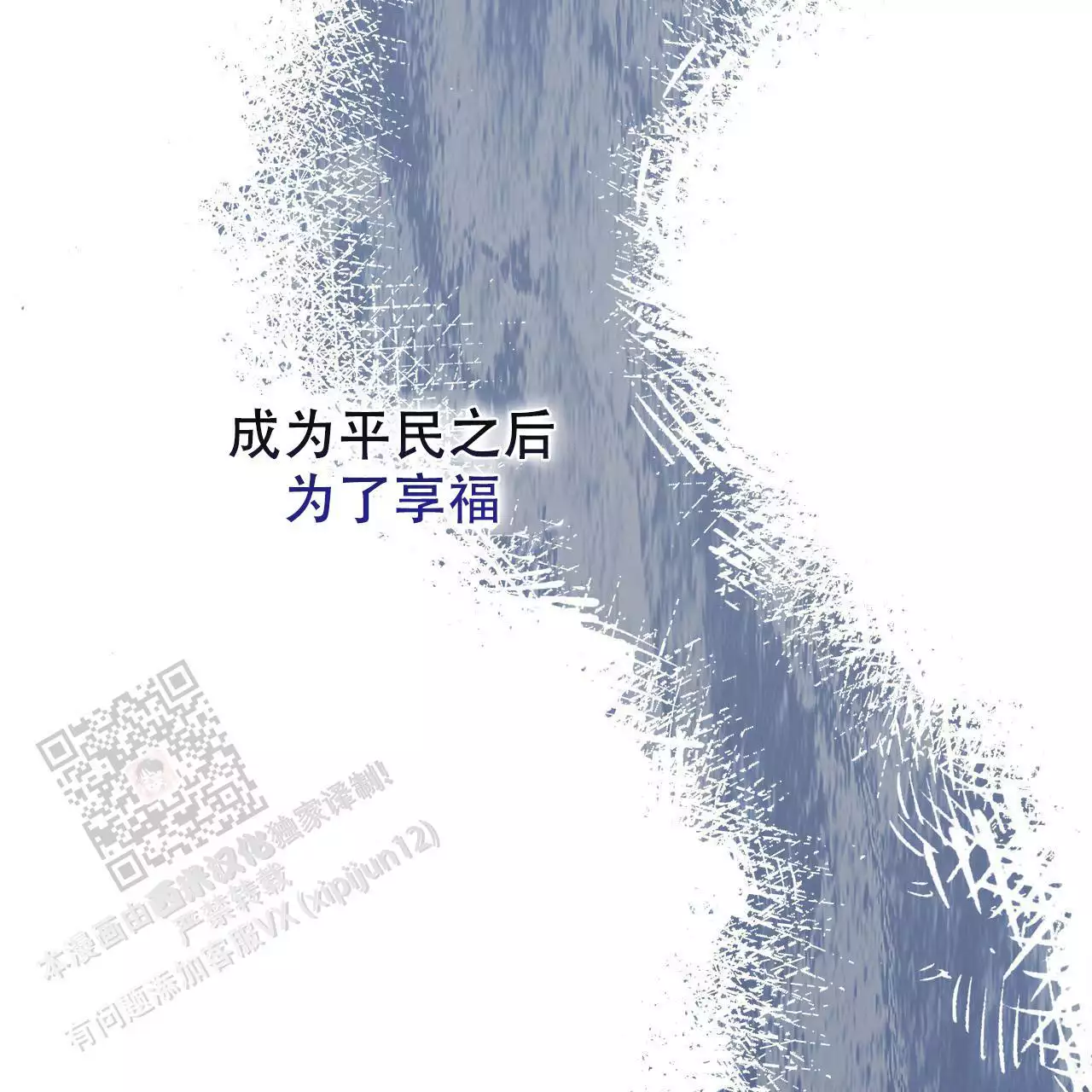 《缺失的记忆》漫画最新章节第13话免费下拉式在线观看章节第【7】张图片