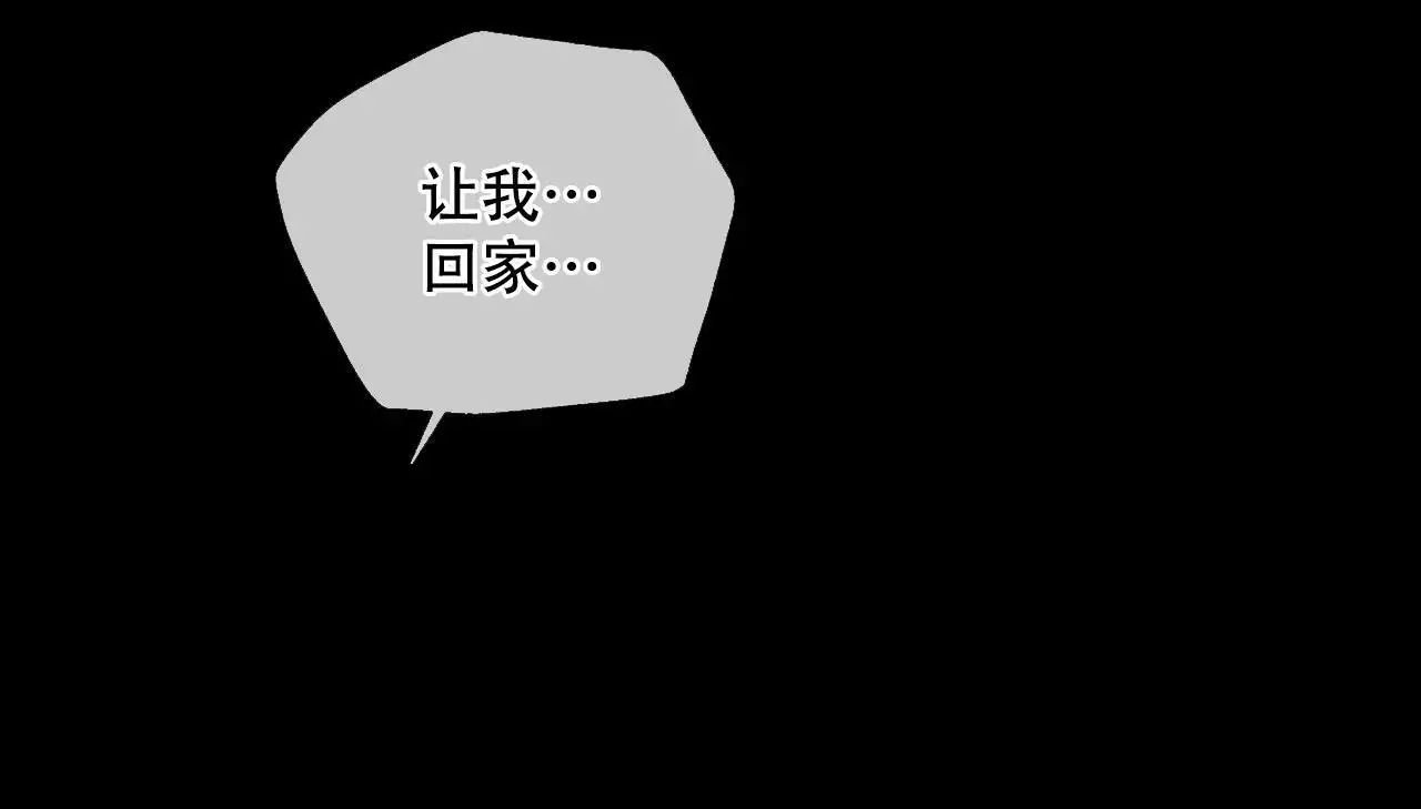 《缺失的记忆》漫画最新章节第9话免费下拉式在线观看章节第【4】张图片